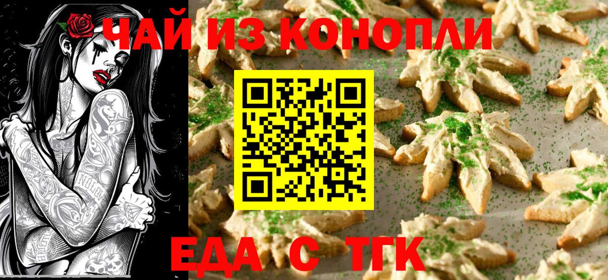 Cannafood марихуана  Вход с VPN  Дубна 