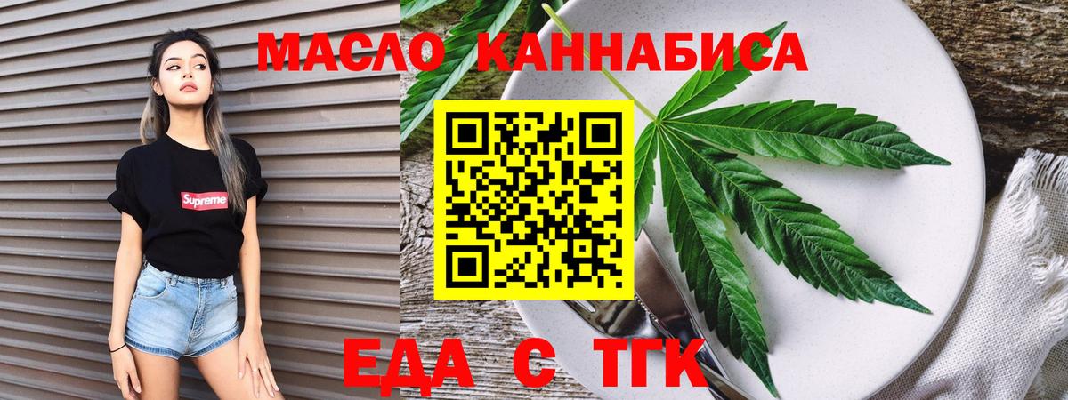 Печенье с ТГК марихуана Дубна