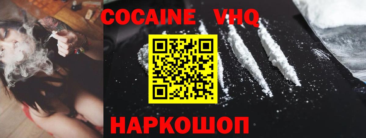 COCAIN Columbia Дубна