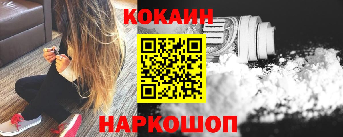 COCAIN  Вход с VPN  Дубна  КОКАИН Перу  COCAIN Перу 