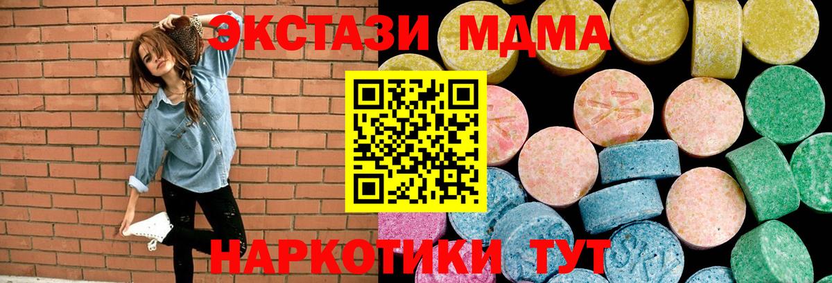 Экстази  Ecstasy TESLA  Вход с VPN  Дубна 