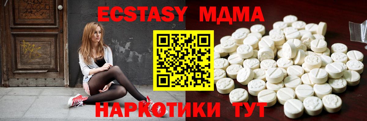 Лсд 25  КОКАИН  Дубна  Вход с VPN  Гашиш  NBOMe  Конопля  МЕФ кристаллы  MDMA 