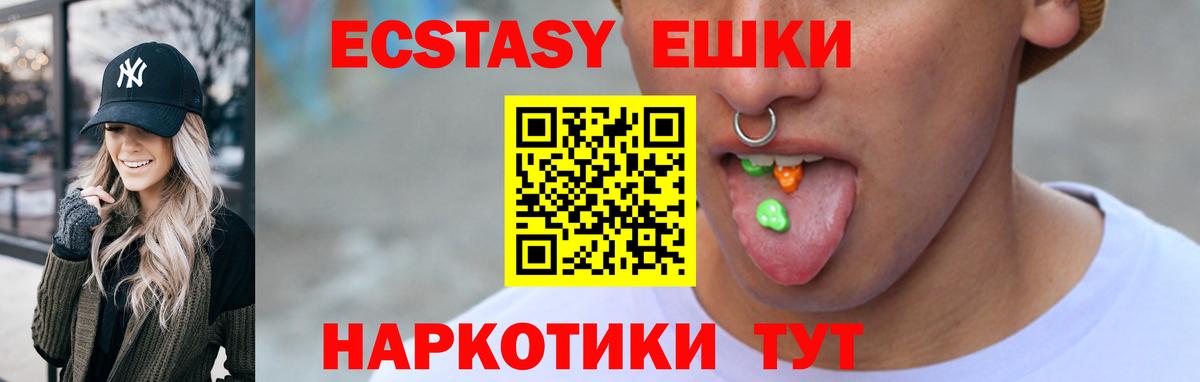 Ecstasy таблы Дубна