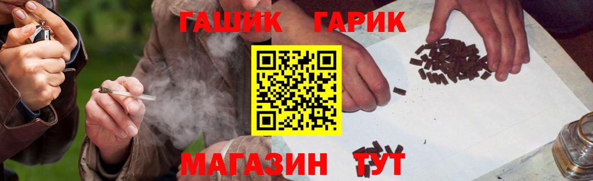 ГАШ  Вход с VPN  Дубна  Гашиш убойный  ГАШИШ AMNESIA HAZE 