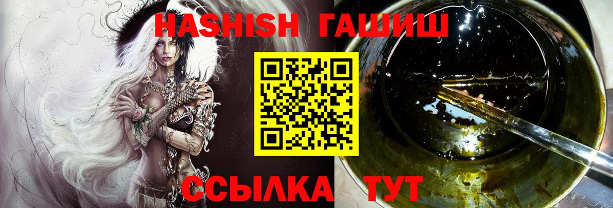 ГАШИШ hashish Дубна