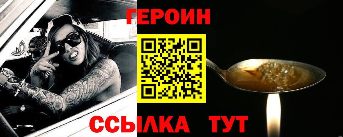 Героин гречка Дубна
