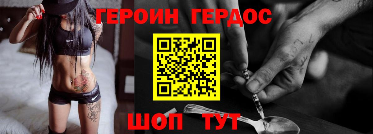 Героин афганец  Вход с VPN  Дубна 