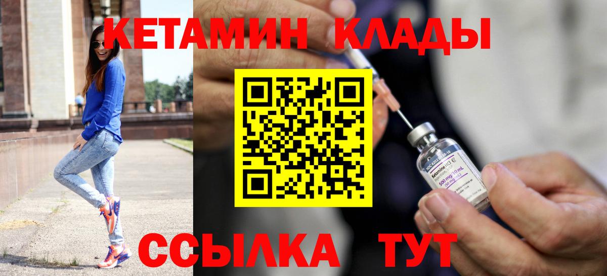 Кетамин VHQ  КЕТАМИН ketamine  Дубна  Вход с VPN 