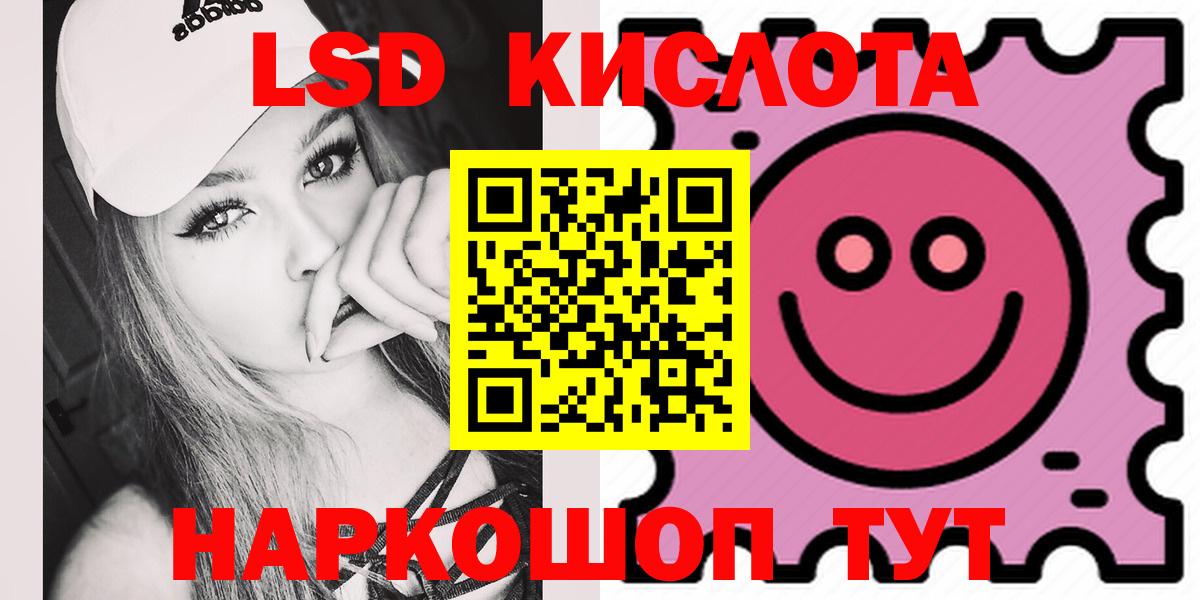 ЛСД экстази кислота Дубна