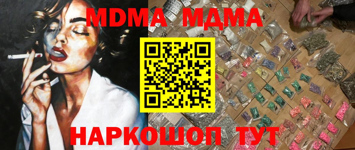 MDMA Molly Дубна