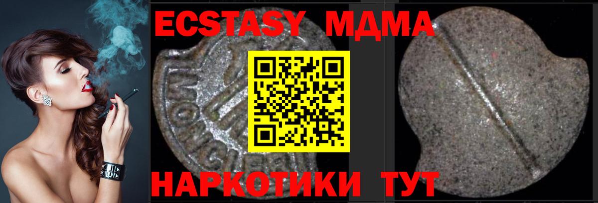 MDMA молли  МДМА VHQ  Дубна  Вход с VPN 