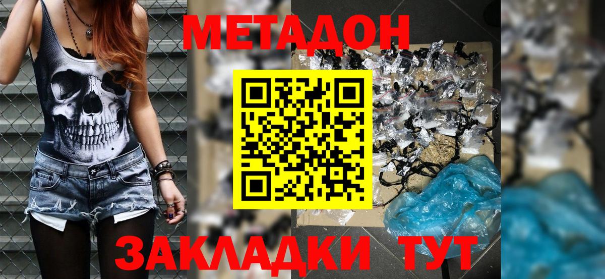 площадка официальный сайт  Метадон methadone  Дубна  Вход с VPN  МЕТАДОН белоснежный 