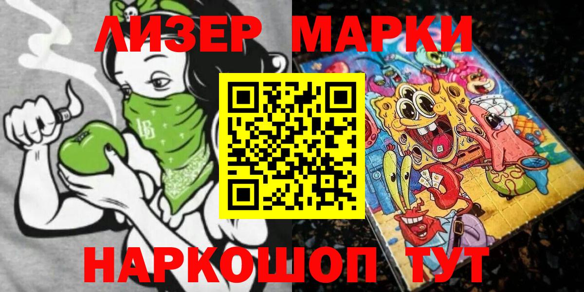 Марки N-bome 1500мкг  Вход с VPN  Марки N-bome  Дубна 