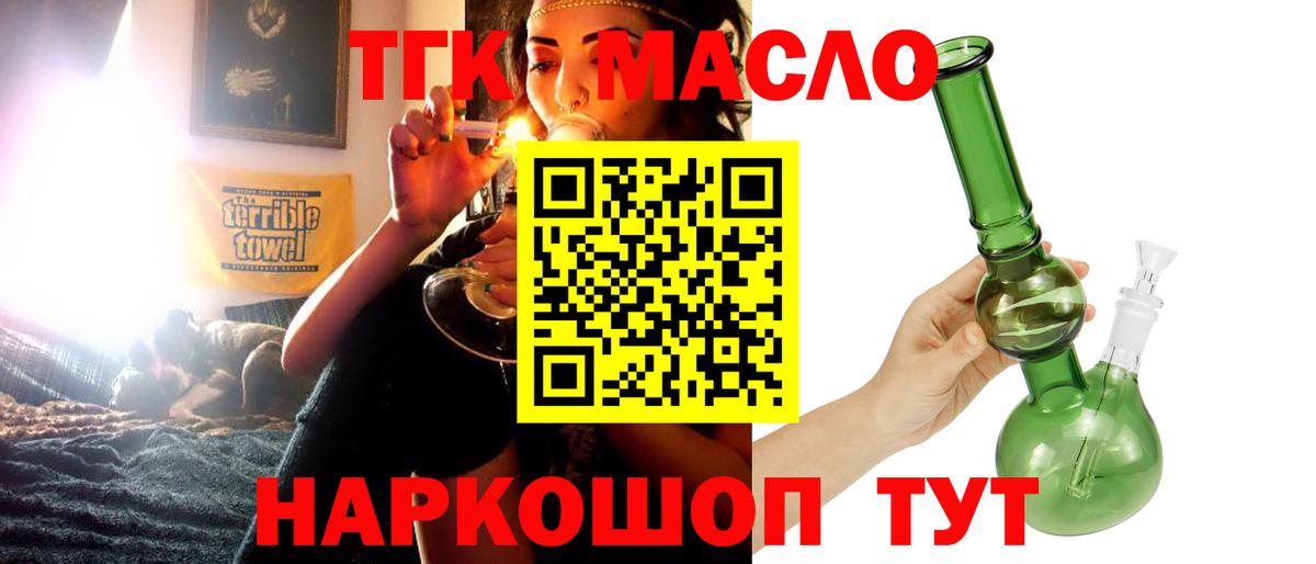 Дистиллят ТГК концентрат Дубна